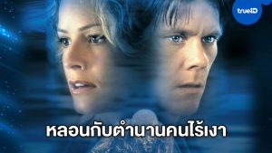 Hollow Man