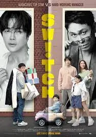 ดูหนังออนไลน์ Switch เต็มเรื่อง