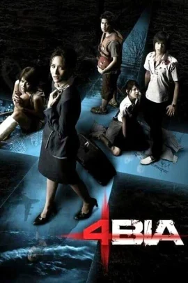 สี่แพร่ง (2008)