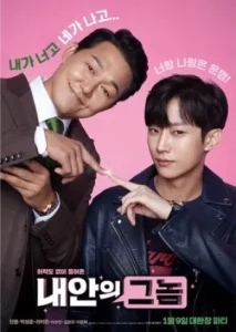 ดูหนังออนไลน์ The Dude in Me เต็มเรื่อง