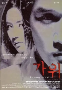 ดูหนังออนไลน์ Nightmare เต็มเรื่อง