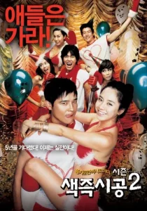 ดูหนังออนไลน์ Nightmare เต็มเรื่อง