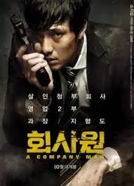 ดูหนังออนไลน์ A Company Man เต็มเรื่อง