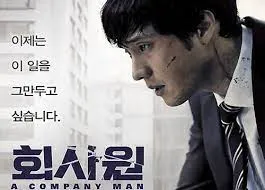 ดูหนังออนไลน์ A Company Man เต็มเรื่อง