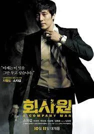 ดูหนังออนไลน์ A Company Man เต็มเรื่อง