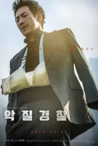 ดูหนังออนไลน์ Jo Pil-Ho The Dawning Rage เต็มเรื่อง