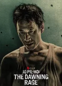 ดูหนังออนไลน์ Jo Pil-Ho The Dawning Rage เต็มเรื่อง