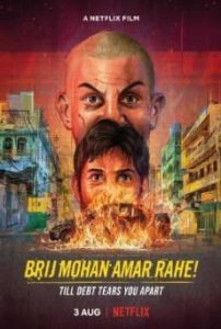 Brij Mohan Amar Rahe (2018) โธ่ถัง กรรมของผม