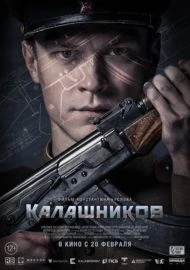 AK-47 Kalashnikov (2020)