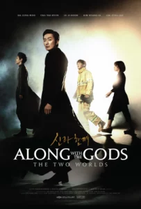 Along With The Gods 1 (2017) ฝ่า 7 นรกไปกับพระเจ้า ภาค 1