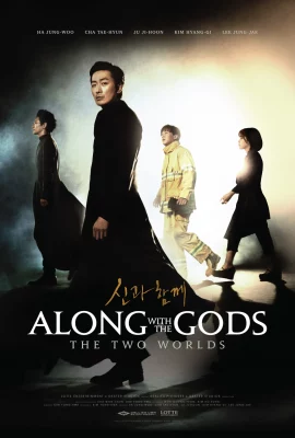 Along With The Gods 1 (2017) ฝ่า 7 นรกไปกับพระเจ้า ภาค 1