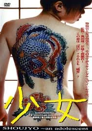 An Adolescent (2001)