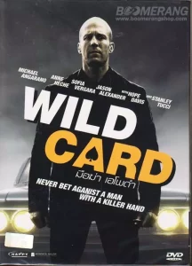 Wild card (2015) มือฆ่าเอโพดำ