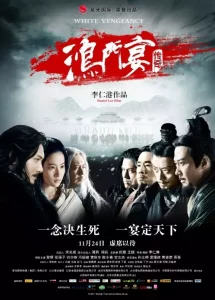 White Vengeance (2011) ฌ้อปาอ๋อง ศึกแผ่นดินไม่สิ้นแค้น White Vengeance (2011) ฌ้อปาอ๋อง ศึกแผ่นดินไม่สิ้นแค้น