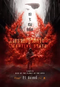 Captive State (2019)