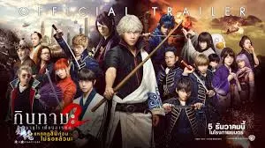 Gintama 2 (2018)