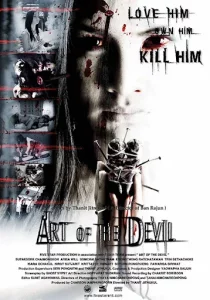 Art of the Devil (2004) คนเล่นของ