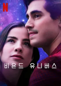 Beyond the Universe (2022) รักเหนือจักรวาล