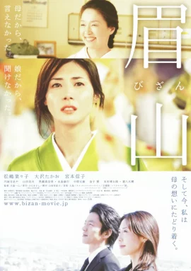 Bizan (2007)