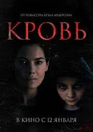 Blood (2022)