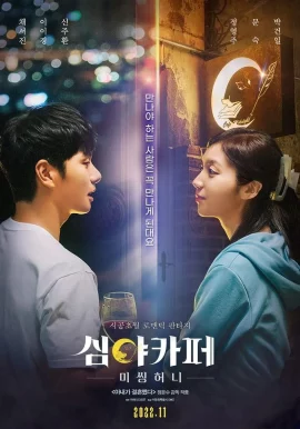 Cafe Midnight (2022)