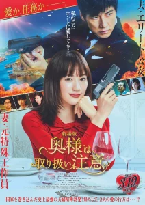 Caution Hazardous Wife The Movie (2021)