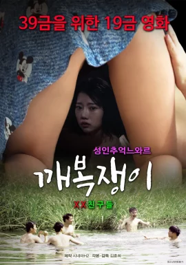 Chain (2021) เชน