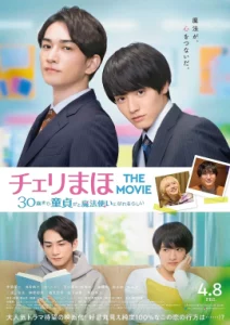 Cherry Magic The Movie (2022)