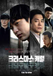 Christmas Carol (2022) คริสต์มาสแค้น