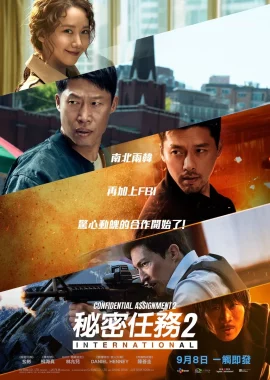 Confidential Assignment 2 International (2022)