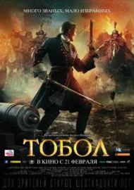 Conquest (2019)