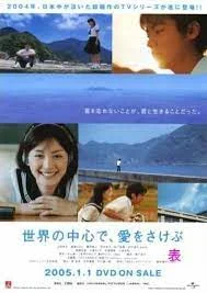 Crying Out Love in the Center of the World (2004)