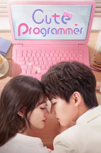 Cute Programmer (2021) โปรแกรมเมอร์ที่รัก