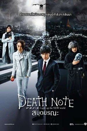 Death Note Light Up The New World (2016)