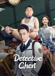 Detective Chen (2022) นักสืบเฉิน