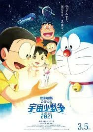 Doraemon the Movie Nobita s Little Star Wars (2022) โดราเอมอน ตอน สงครามอวกาศจิ๋วของโนบิตะ