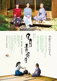 Every Day a Good Day (2018) หัวใจ ใบชา ความรัก