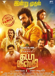 Gatta Kusthi (2022) หนุ่มหมัดหนักหารัก