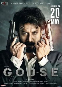 Godse (2022) กระชากอยุติธรรม