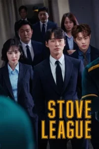 Hot Stove League (2019) ภารกิจเกมหวดพิชิตฝัน