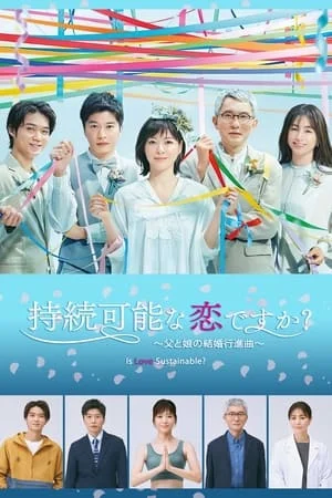 Jizoku Kanou na Koi desu ka (2022) จิโซโค่ย รักนี้ยั่งยืนไหม