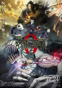 Jujutsu Kaisen 0 
