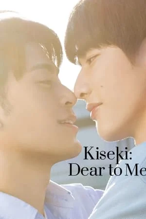 KISEKI Dear To Me (2023)