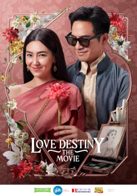 Love Destiny The Movie (2022) บุพเพสันนิวาส ๒