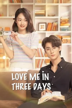 Love Me in Three Days (2022) รักเธอในสามวัน