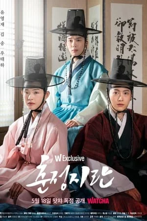 Love in Spring (2022) วสันต์รัญจวน