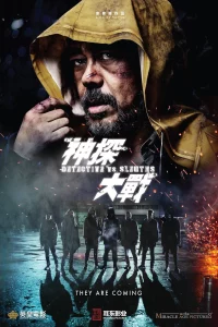 Detective vs Sleuths (2022)