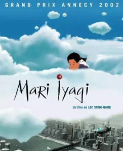 MY BEAUTIFUL GIRL MARI (2002) มารี มหัศจรรย์สัมผัสรัก