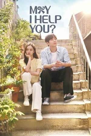 May I Help You (2022) ปิ๊งหัวใจนายบัตเลอร์