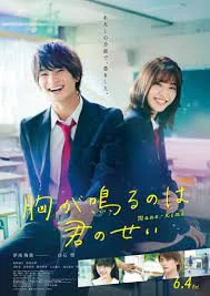 My Heart Beats Because of You (2021) หัวใจเรียกร้องเพราะเธอ